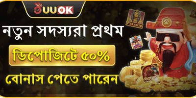 ১০০% স্বাগত ডিপোজিট বোনাস 💎 promotion banner