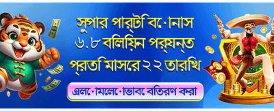 বিশাল পুরস্কারের সুযোগ